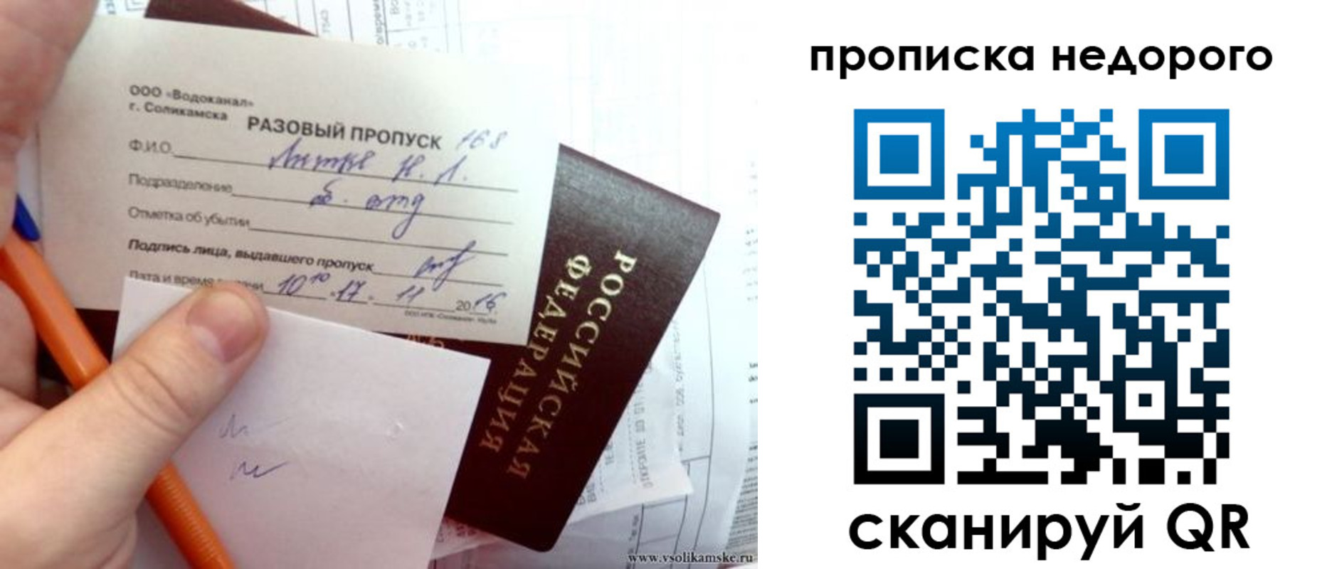 регистрация в Хадыженске