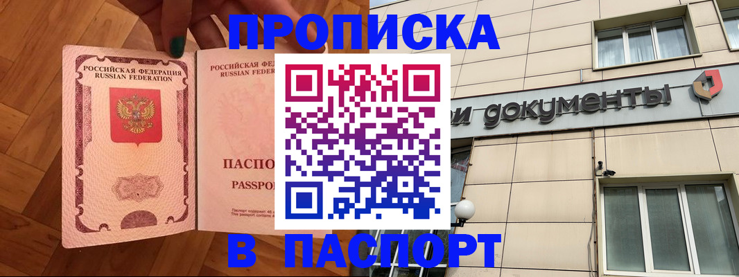 найти адрес прописки в Хадыженске
