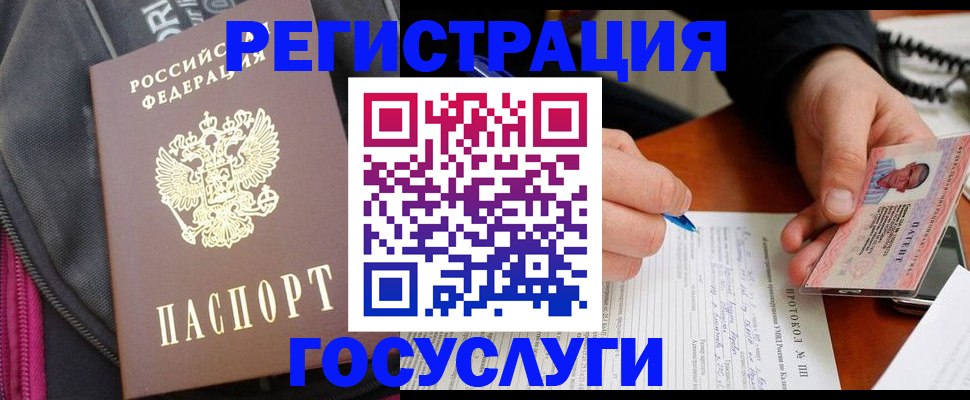 прописка штамп в Хадыженске