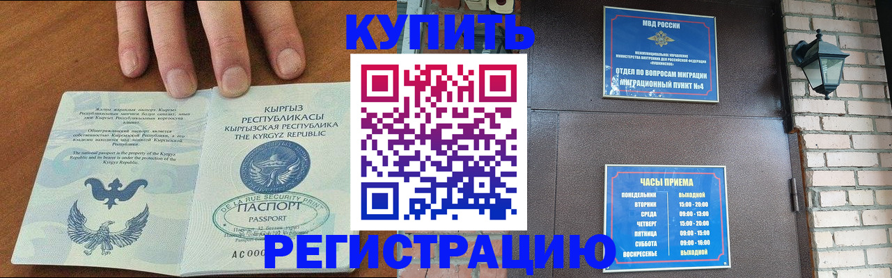 прописка паспорт в Хадыженске