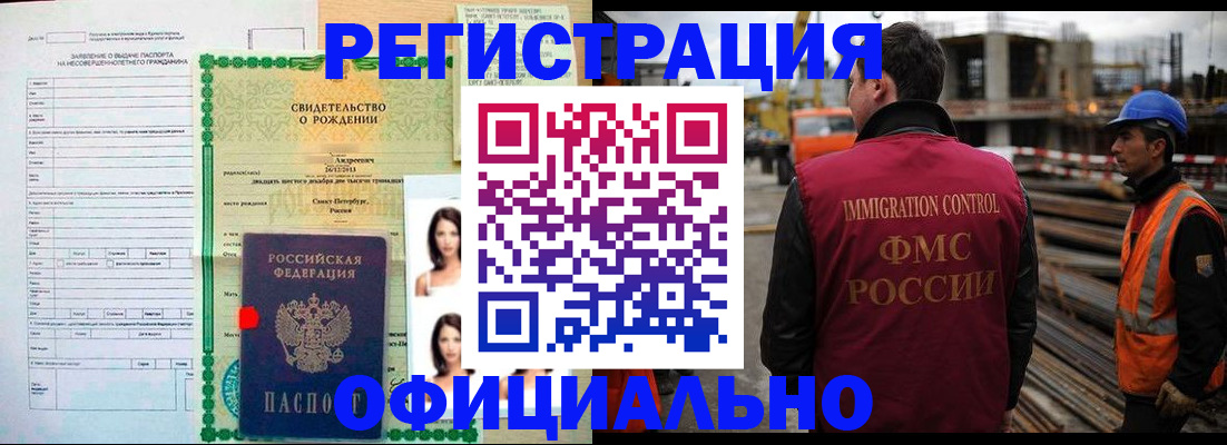 прописка для школы в Хадыженске